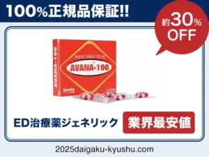 アバナ