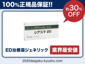 シアスマ