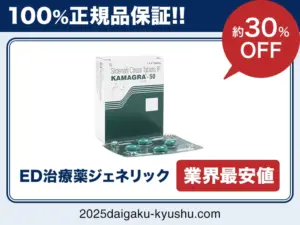 カマグラゴールド