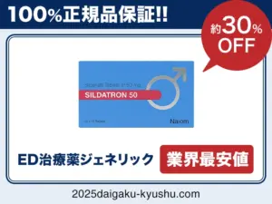シルダトロン