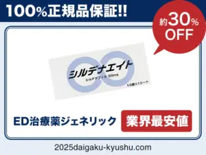 シルデナエイト