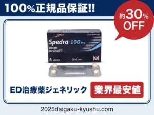 スペドラ
