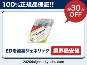スーパーカマグラ