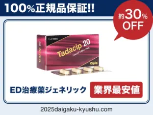 タダシップ