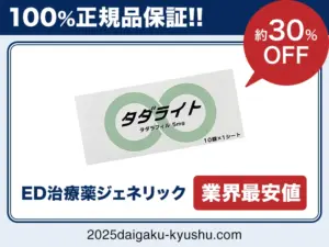 タダライト