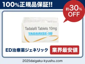 タダライズ
