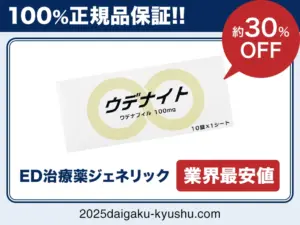 ウデナイト