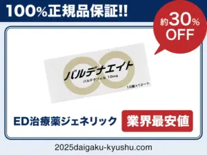 バルデナエイト