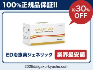 バリフ