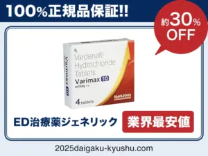 バリマックス