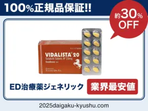 ビダリスタ